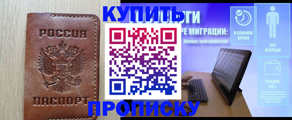 временная регистрация законно в Карачаево-Черкесии