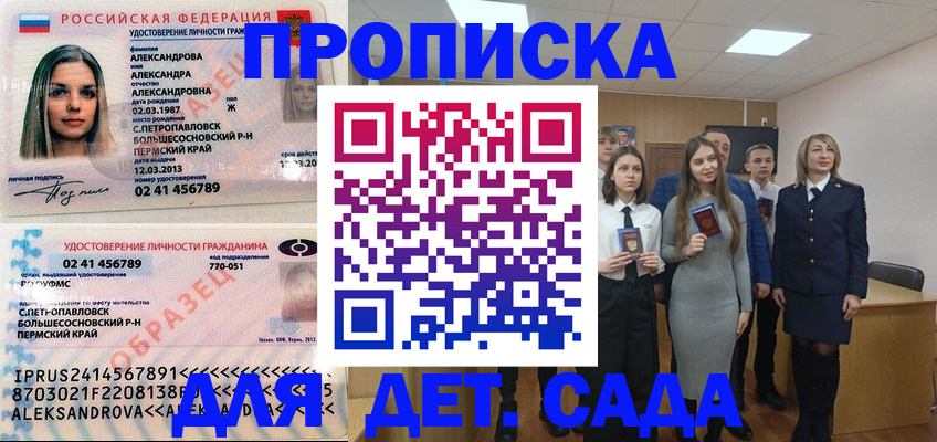 прописка 2025 в Карачаево-Черкесии