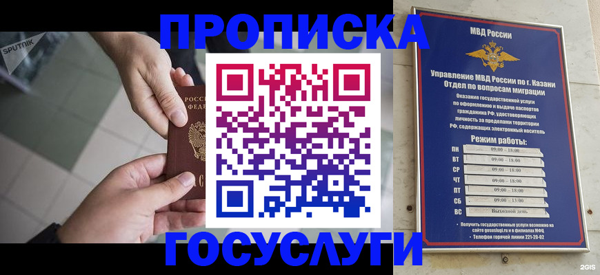 временная регистрация собственник в Карачаево-Черкесии