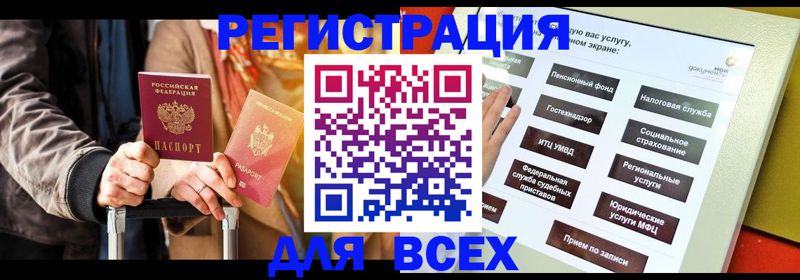 временная регистрация законно в Карачаево-Черкесии