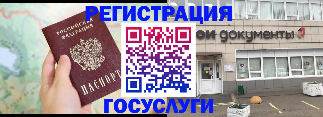 прописка гарантия в Карачаево-Черкесии
